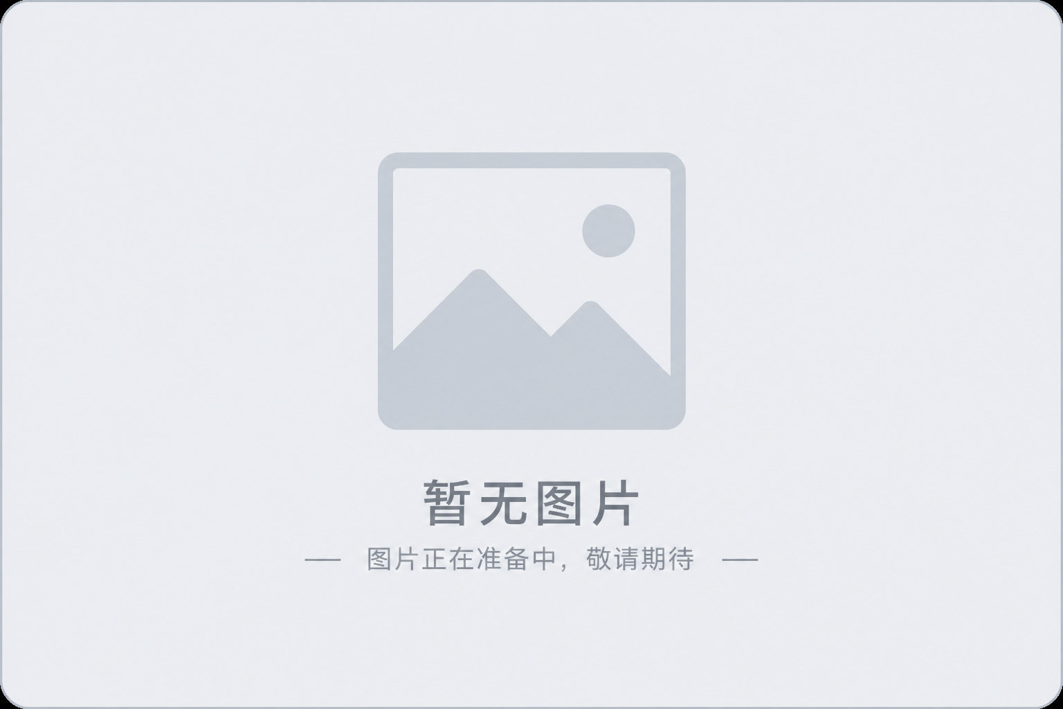 黑龍江 明確2025年這類不可降解塑料包裝全面禁用！
